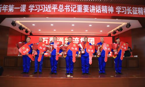 免费黄片大鸡巴万和通物流集团2022年度总结表彰大会